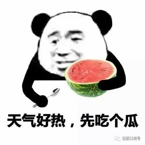 娱乐吃瓜酱存钱是真的吗