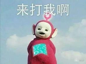 娱乐吃瓜酱天线宝宝,娱乐吃瓜酱带你揭秘童年经典