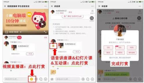 微头条报名上课,开启学习新篇章