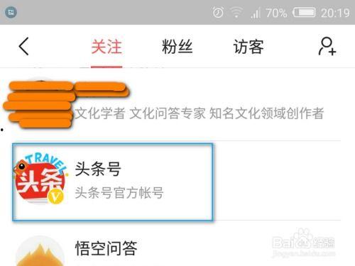 怎样取消头条我关注的人,教你如何取消关注头条上的特定人生