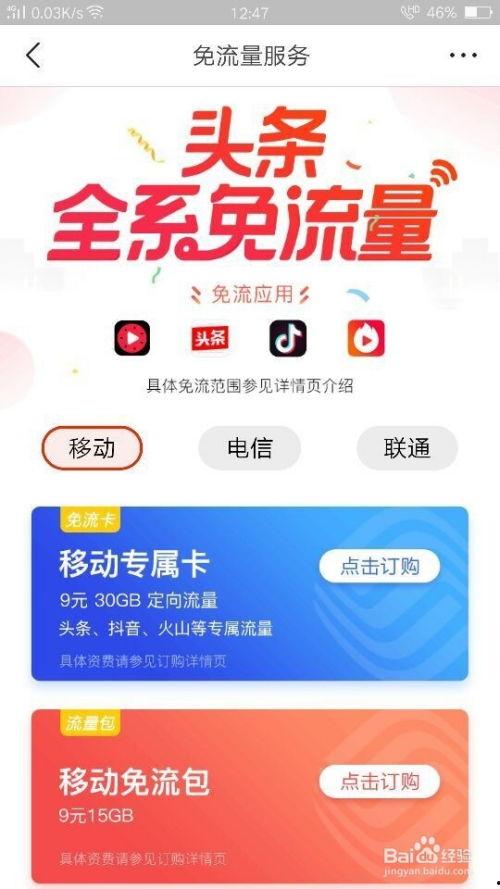 头条日签怎么买流量,让你的内容迅速走红