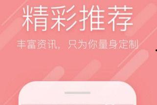 头条推送和阅读,热门阅读背后的故事