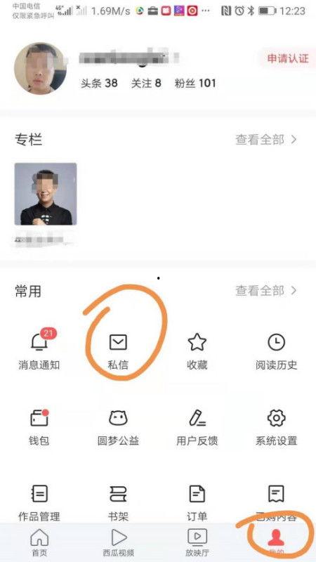 手机在头条里怎么私信,手机用户轻松掌握私信发送技巧