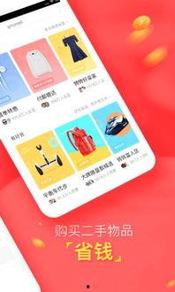 微头条转转广告,轻松交易，尽享便捷二手交易新体验