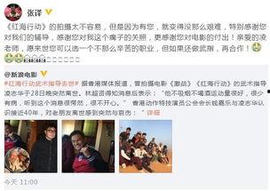 张译微博爆料视频下载,揭秘幕后的真实故事