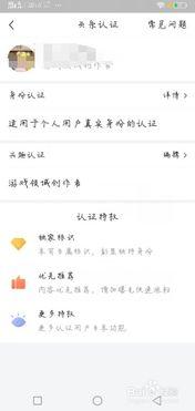 新版头条怎样升级认证,跟随新版头条指南，开启高效认证之旅