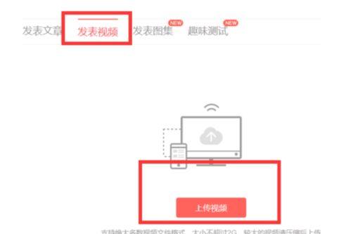 怎么向头条发表视频赚钱,头条视频赚钱攻略，教你如何发布视频赚取收益