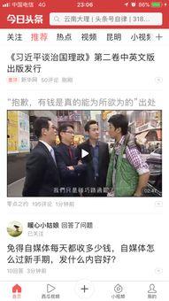 头条为什么视频变了,头条视频内容突变背后的原因解析