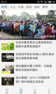 石首头条新闻,突发！最新事件引发关注，详情揭晓