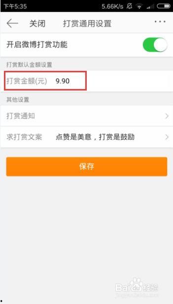头条帐号咋开通打赏任务,解锁收益新途径！