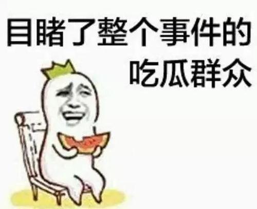 村花吃瓜文案句子,揭秘娱乐圈幕后风云