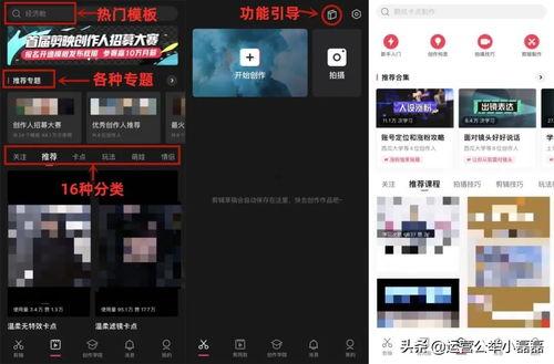 头条视频编辑在哪里找,揭秘高效内容创作背后的技巧与资源