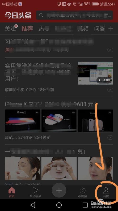 怎样把头条收藏取消了,轻松找回已取消收藏的头条内容