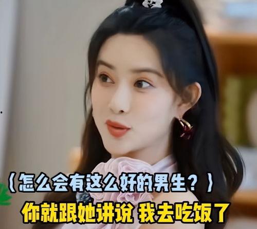 孟子义恋情爆料视频,甜蜜互动引网友热议