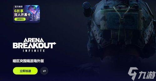 暗区突围无限最新爆料,神秘势力崛起，全新挑战即将开启！