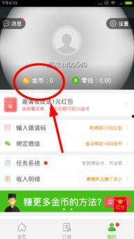 头条金币收益在哪找到,轻松找到收益增长秘诀”