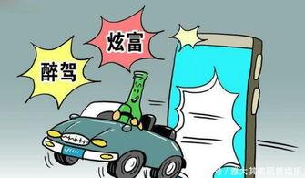 酒驾上头条,头条聚焦安全驾驶警钟长鸣