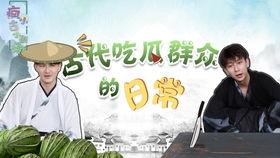 兄弟吃瓜看戏视频播放,揭秘热门视频背后的故事