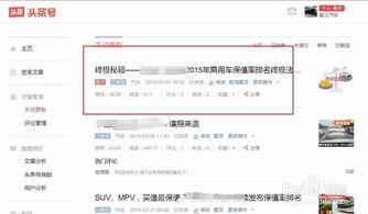 头条新闻内容怎样置顶,聚焦最新热点，深度解析重大新闻事件
