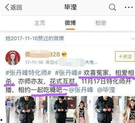 娱乐吃瓜酱姐弟恋