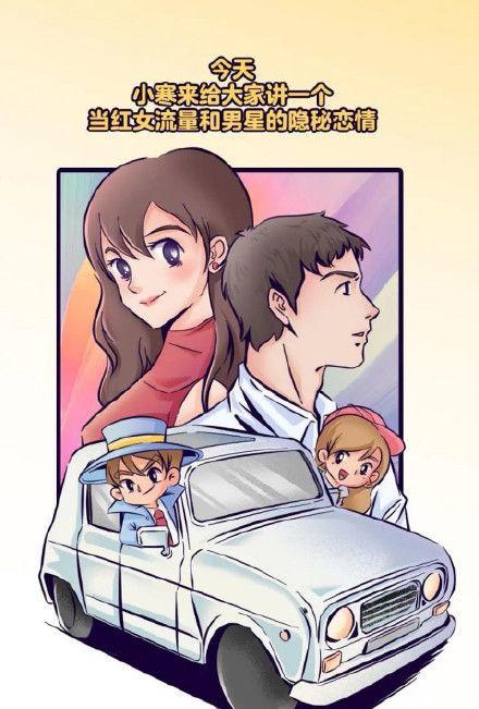 娱乐吃瓜张小寒