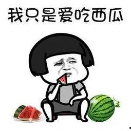 吃瓜娱乐高清